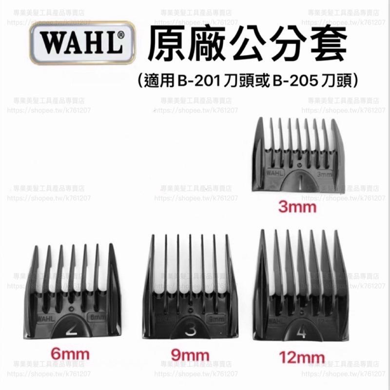 美國WAHL 電剪 公分套 限位梳 配件 分套 收納盒 碎髮刷 適用 華爾 2222 2235 2236 2240理髮器-細節圖2