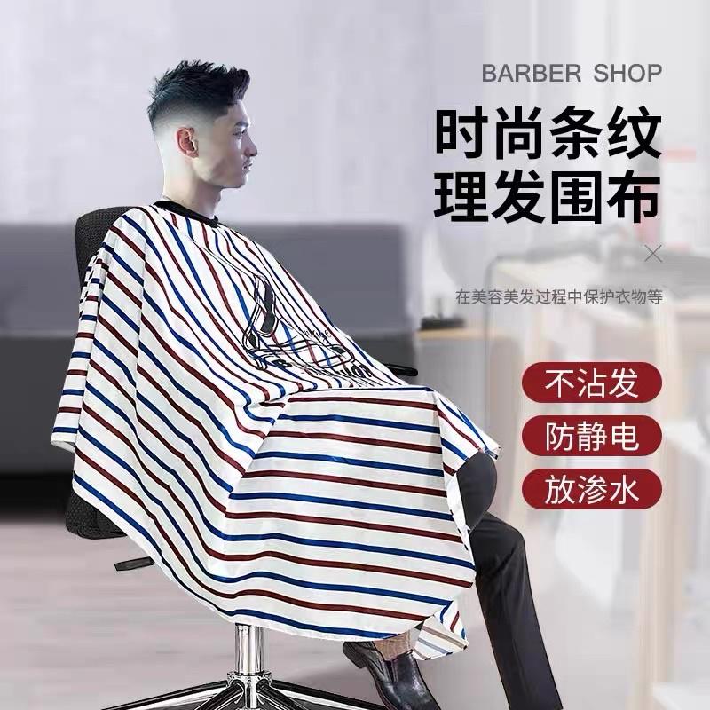 【促銷活動】美式復古 剪髮圍巾 barbershop 網紅 加大 硅膠領口 伸手款 男士油頭 理髮圍巾 沙龍專用 圍布-細節圖7