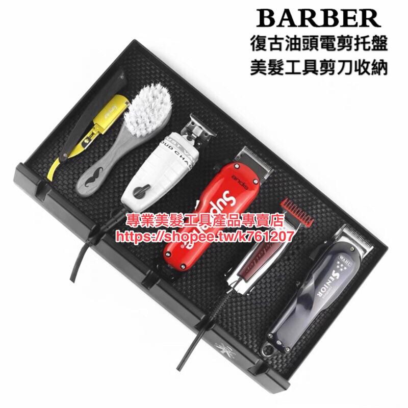 現貨 美國WAHL 電剪 andis理髮器 BARBER 復古油頭 電推剪 剪刀 梳子 吹風機 防滑墊 止滑墊-細節圖2