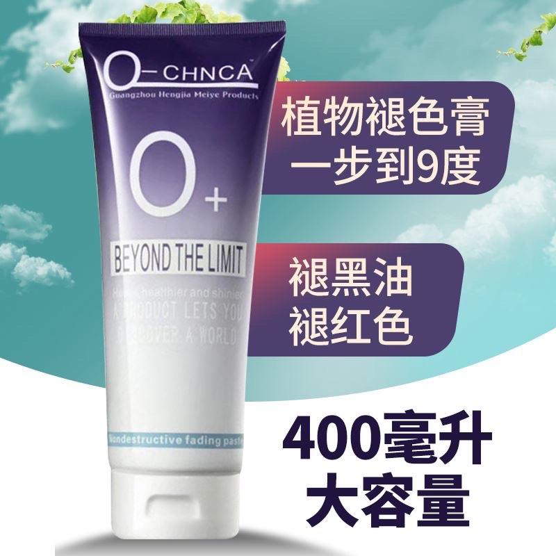 【優惠活動】現貨 O+ 褪色膏 漂膏 漂髮 漂白 退色膏 搭配6%雙氧乳 染淺 美髮沙龍 專用 頭皮隔離液 退色膏 漂粉-細節圖2