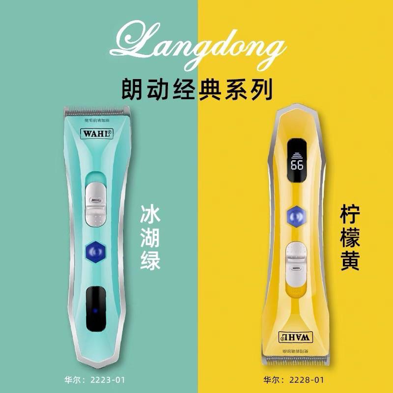 【優惠活動】台灣現貨 美國WAHL 華爾 2222 2223 2228 電剪 理髮器 雕刻剪 小電剪 美髮沙龍 理髮工具-細節圖2