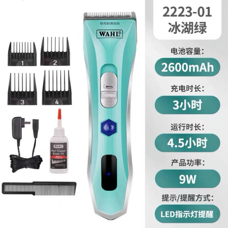 【優惠活動】台灣現貨 美國WAHL 華爾 2222 2223 2228 電剪 理髮器 雕刻剪 小電剪 美髮沙龍 理髮工具-細節圖4