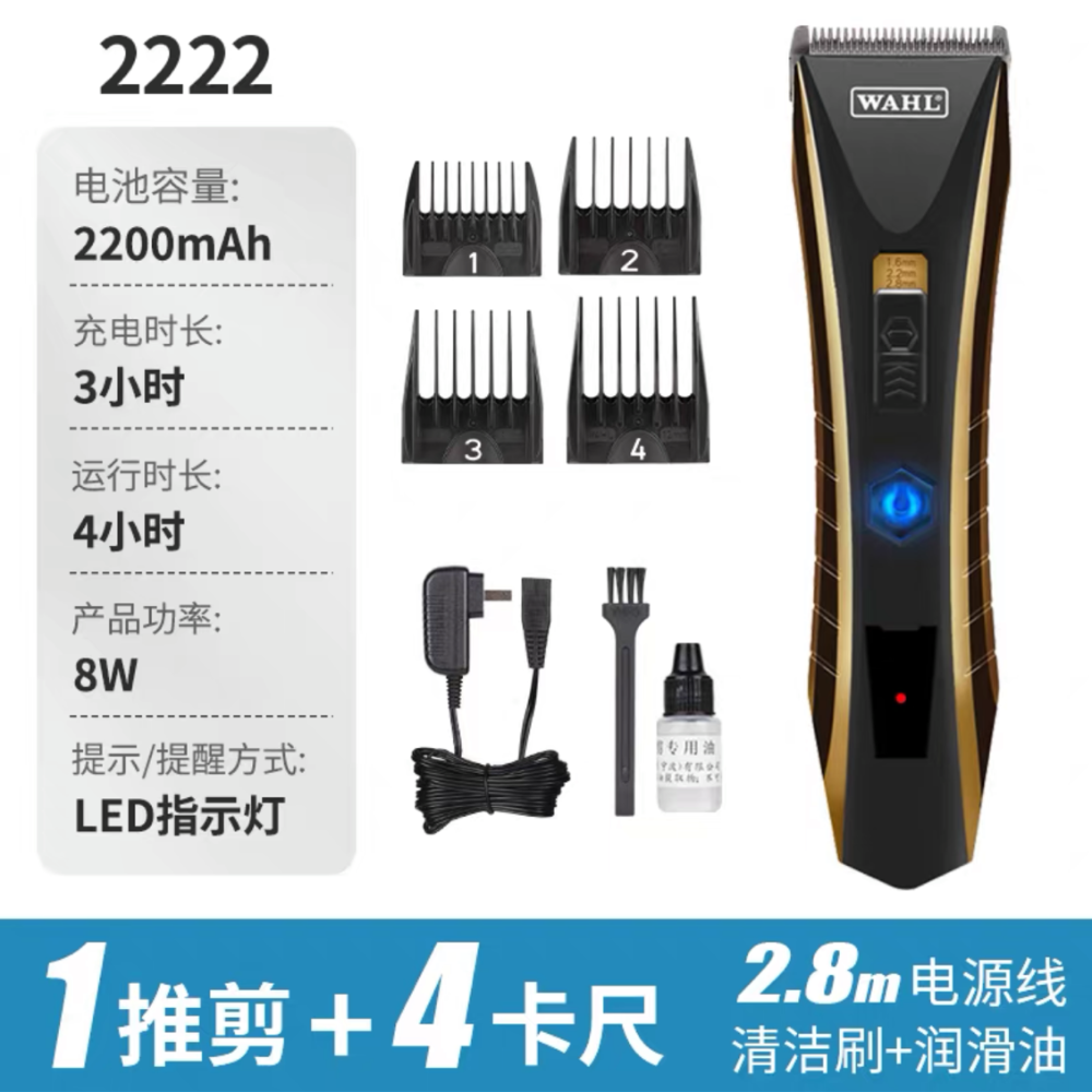 【優惠活動】台灣現貨 美國WAHL 華爾 2222 2228 電剪 理髮器 雕刻剪 小電剪 美髮沙龍 理髮工具-規格圖5