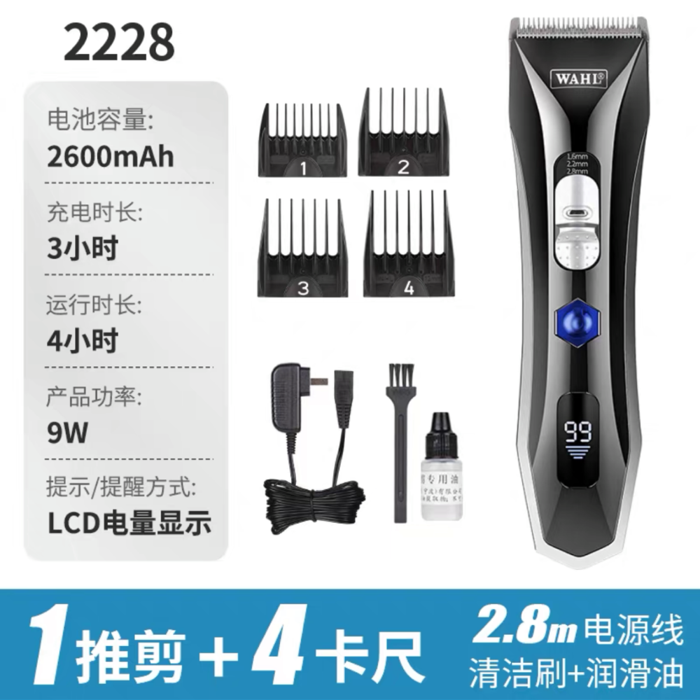 【優惠活動】台灣現貨 美國WAHL 華爾 2222 2228 電剪 理髮器 雕刻剪 小電剪 美髮沙龍 理髮工具-規格圖5