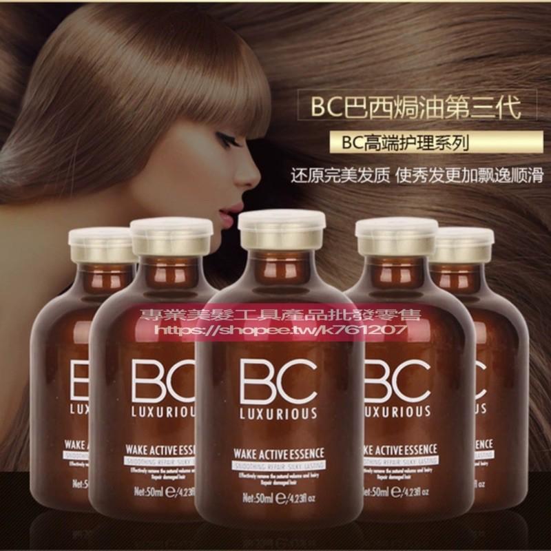 【ZERO®正品代理】薏柔 第三代BC 巴西焗油 角蛋白 離子護 結構護理 直髮膏 改善毛躁 蛋白矯正 護髮 一盒5小瓶-細節圖3