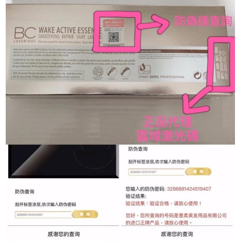 【ZERO®正品代理】薏柔 第三代BC 巴西焗油 角蛋白 離子護 結構護理 直髮膏 改善毛躁 蛋白矯正 護髮 一盒5小瓶-細節圖6