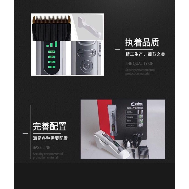 【優惠活動】現貨 科德士CHC-919 專業電動推子 理髮器 電推剪 充電式成人油頭推剪 髮廊專用CHC-918升級版-細節圖4