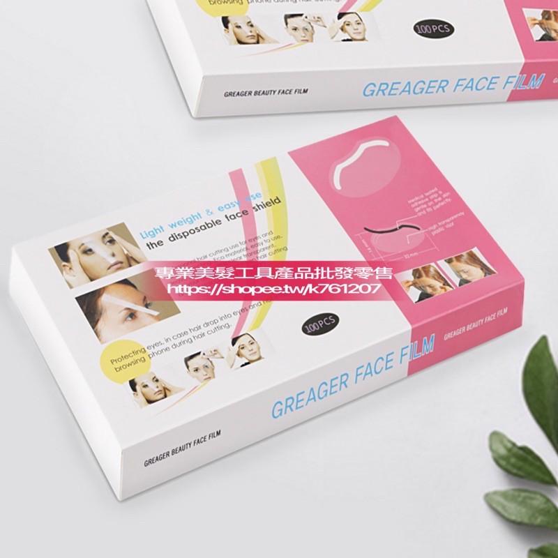 【優惠活動】台灣 現貨 微笑 護面貼 100片裝 一次性透明面罩 剪髮面罩 防碎髮 多功能 瀏海貼 美容美髮專用 護面紙-細節圖2