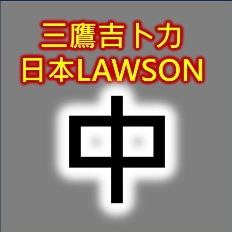 【日本LAWSON自取方案】代購 三鷹 吉卜力 宮崎峻 美術館 門票-規格圖1
