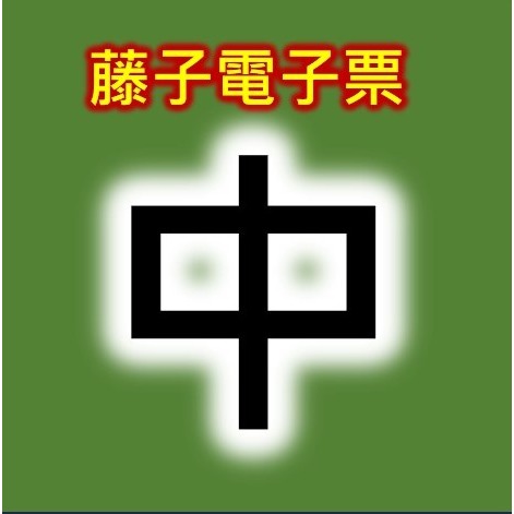 代購藤子 不二雄 博物館 門票 小叮噹-規格圖1