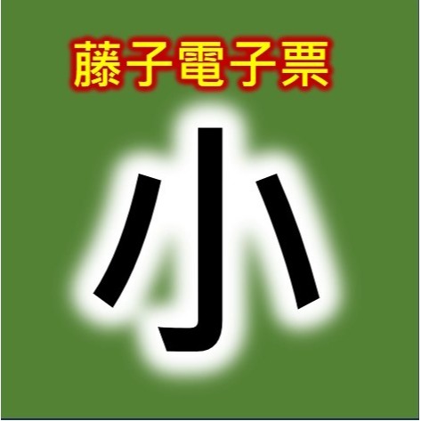 代購藤子 不二雄 博物館 門票 小叮噹-規格圖1