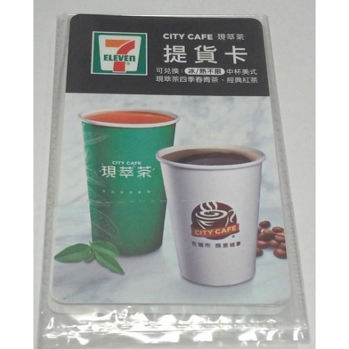 7-11 統一超商 冰/熱不限中杯美式咖啡 City Cafe 現萃茶四季春茶 經典紅茶提領劵 提貨卡