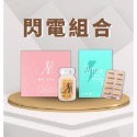 <爆款纖組合>薑黃+閃澱 $2780