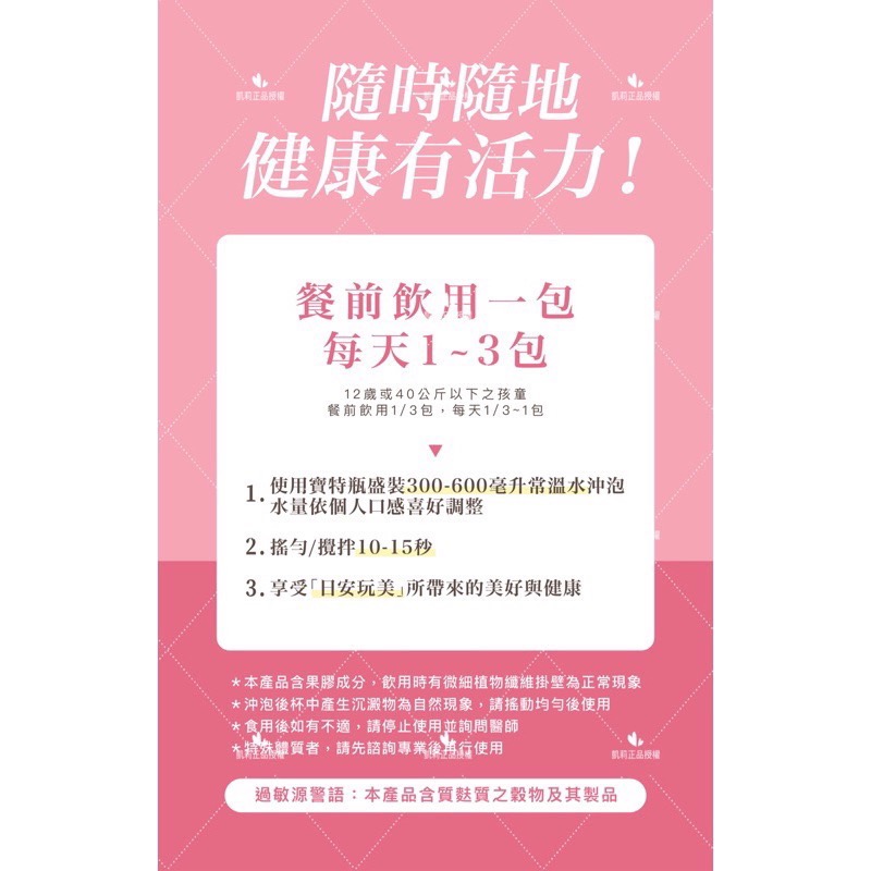 🔥【現貨+白金款新包裝搶先到貨】保證正品✅加贈輔助好禮‼️Jacky Wu日安玩美紅藜麥榖物粉促進新陳代謝順暢沐昕小綠人-細節圖5