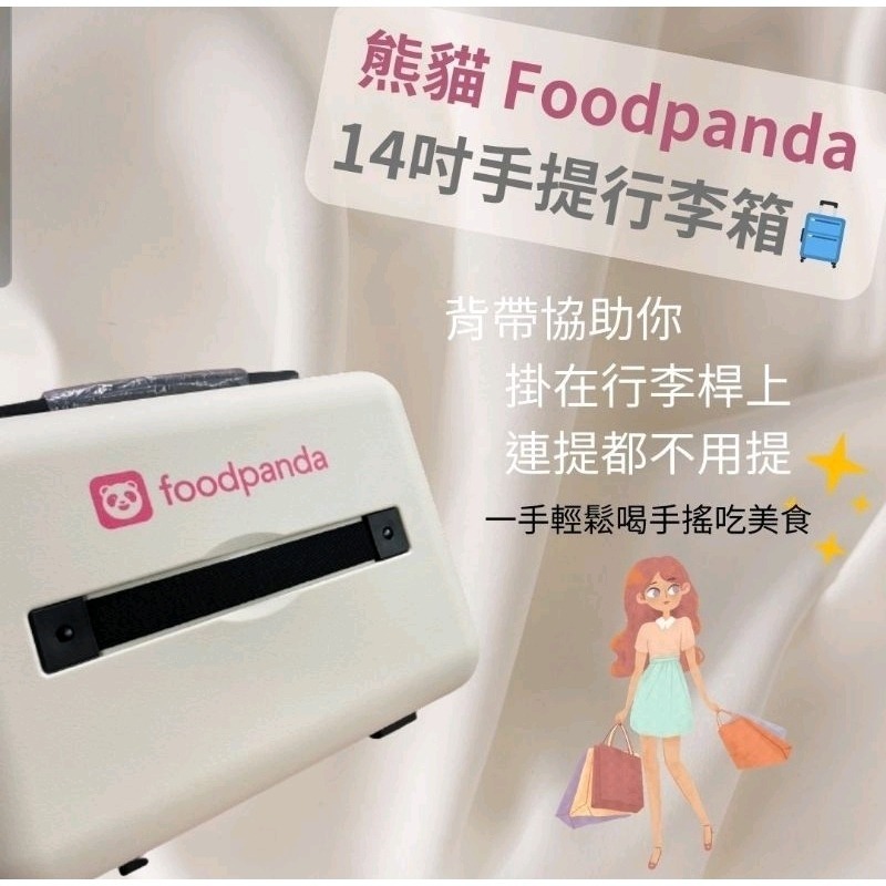 【FoodPanda】熊熊的夏日寶箱（2023）-細節圖7