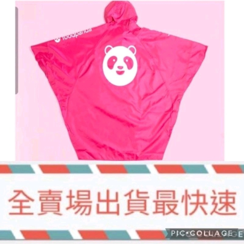 【FoodPanda】熊貓一件式雨衣（台版）