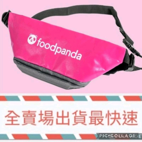 【FoodPanda】熊貓防水腰包