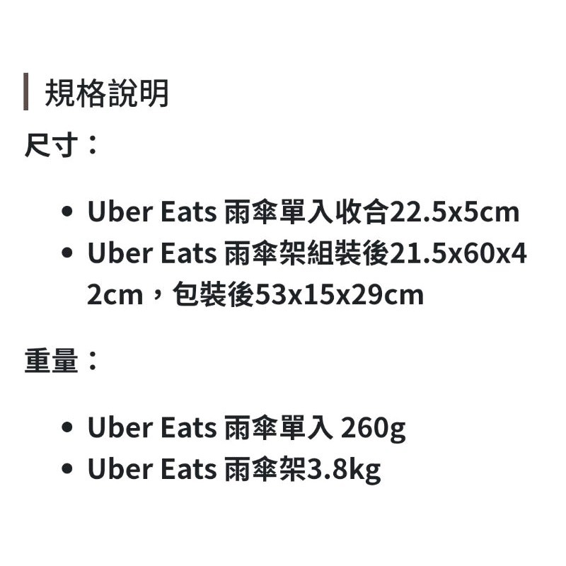 【Uber Eats】官方摺疊傘（手動）-細節圖4