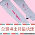 【FoodPanda】熊貓冰絲袖套（露指款）-規格圖7