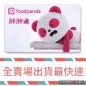 【FoodPanda】熊貓一卡通（睡覺款）-規格圖6