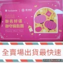 【FoodPanda】鎮瀾宮聯名鑰匙圈-規格圖4