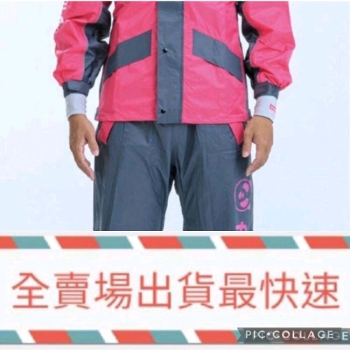 【FoodPanda】熊貓兩截式雨衣（台版）