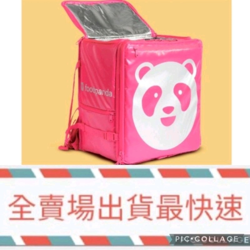 【FoodPanda】熊貓伸縮保溫箱（最新版）