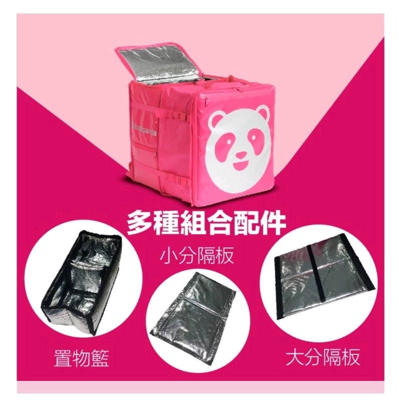 【FoodPanda】熊貓伸縮保溫箱（最新版）-細節圖3