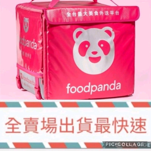 【FoodPanda】熊貓後掀保溫箱（磁吸扣版本）