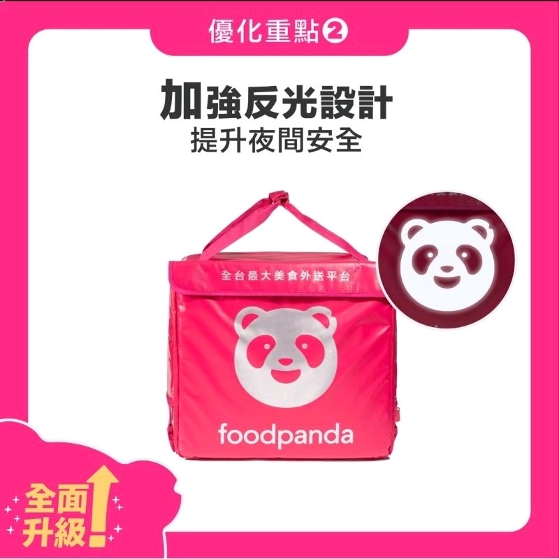 【FoodPanda】熊貓後掀保溫箱（磁吸扣版本）-細節圖3