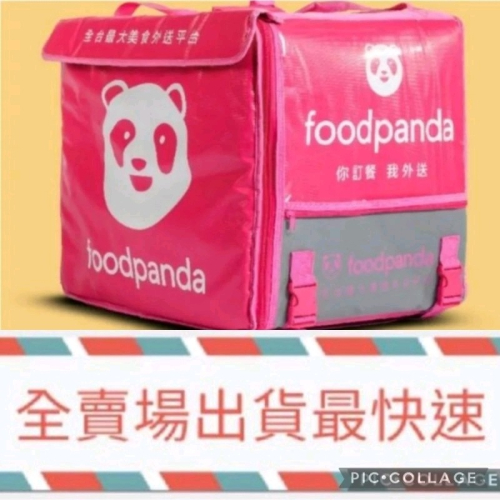 【FoodPanda】熊貓後掀保溫箱（魔鬼氈版本）
