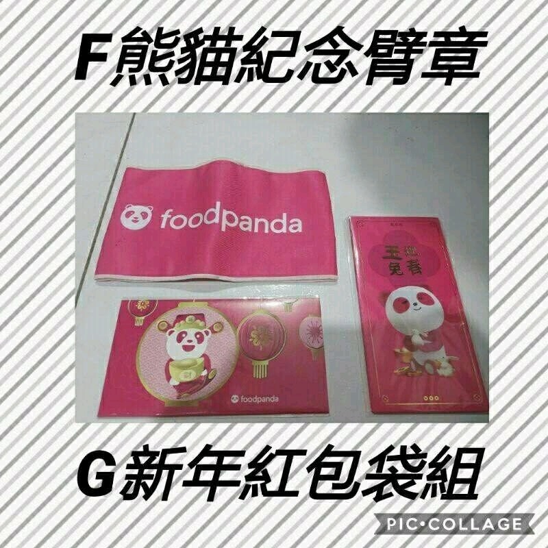 【FoodPanda】熊貓周邊小物-細節圖5