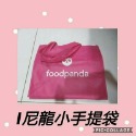 【FoodPanda】熊貓周邊小物-規格圖9