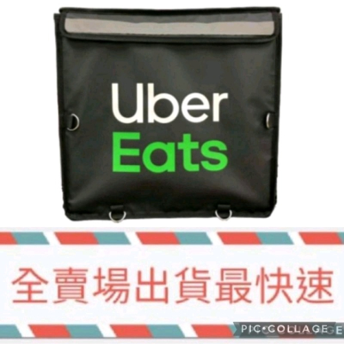 【Uber Eats】官方黑色保溫箱