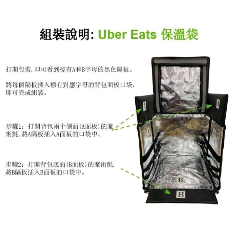 【Uber Eats】官方黑色保溫箱-細節圖8