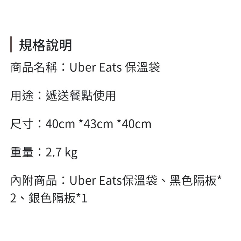 【Uber Eats】官方黑色保溫箱-細節圖9