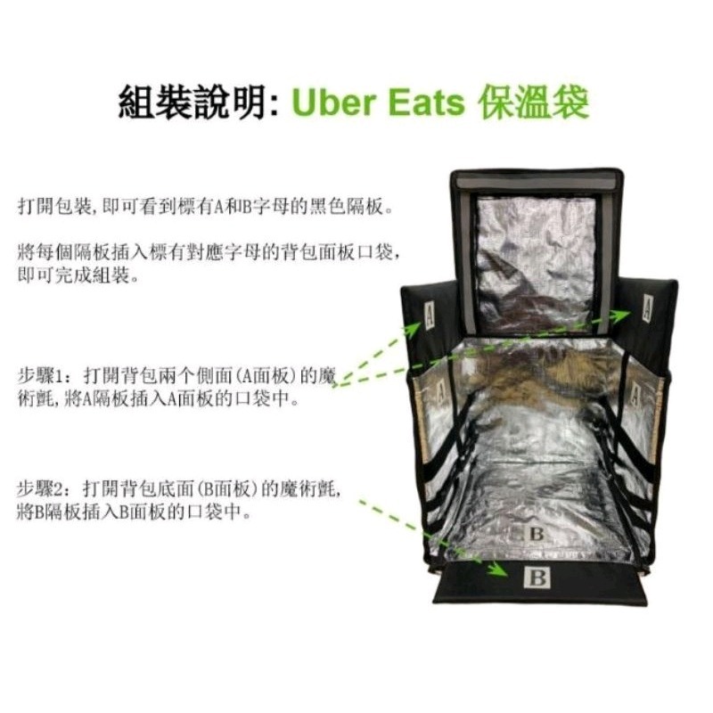 【Uber Eats】官方綠色保溫箱-細節圖7