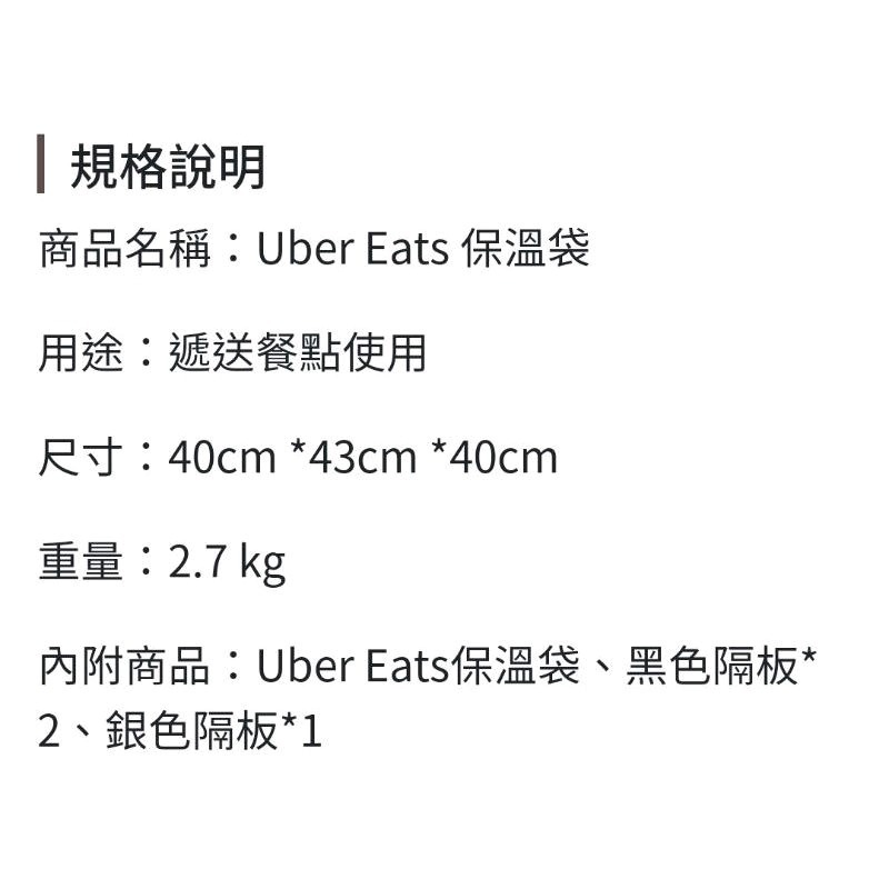 【Uber Eats】官方綠色保溫箱-細節圖8