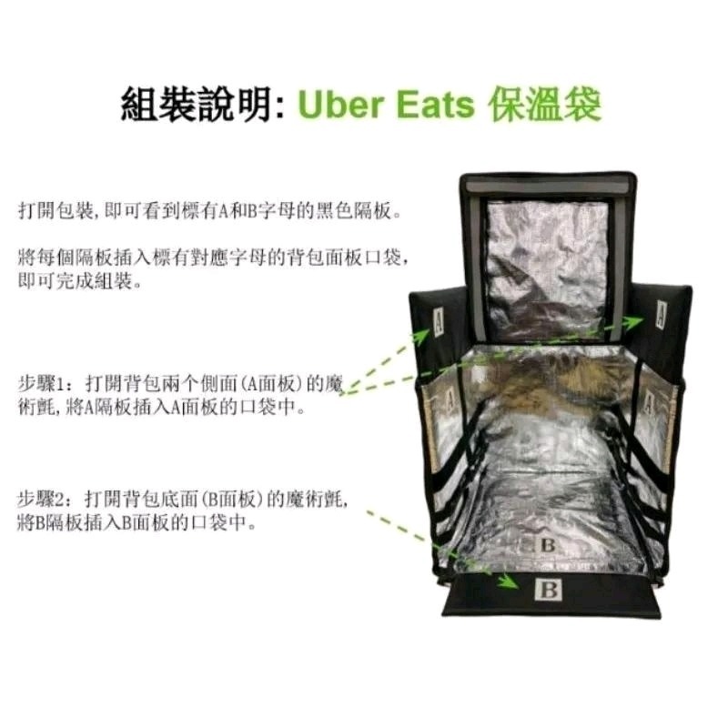 【Uber Eats】官方綠色保溫箱（2020）-細節圖7