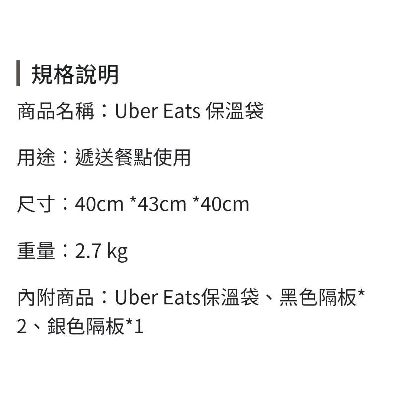 【Uber Eats】官方綠色保溫箱（2020）-細節圖8