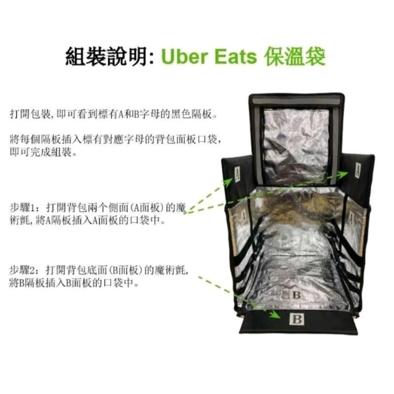 【Uber Eats】官方綠色保溫箱（2021）-細節圖7