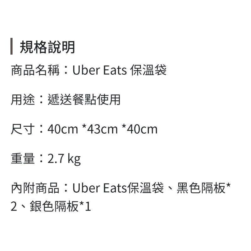 【Uber Eats】官方綠色保溫箱（2021）-細節圖8