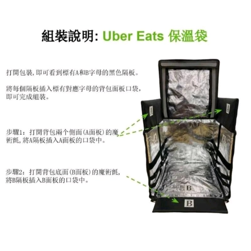 【Uber Eats】官方綠色保溫箱（2022）-細節圖7