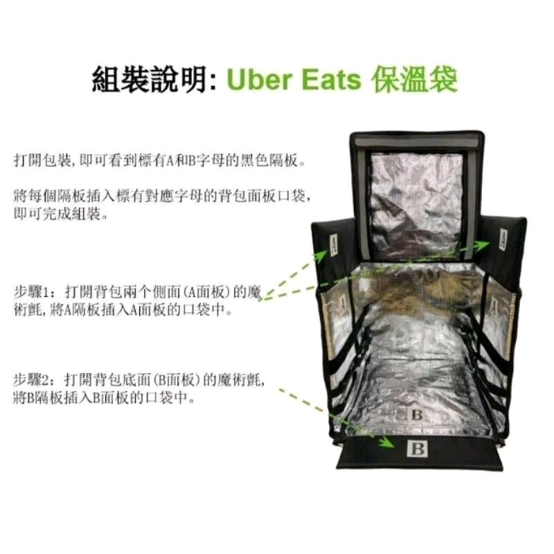 【Uber Eats】官方綠色保溫箱（2023）-細節圖7