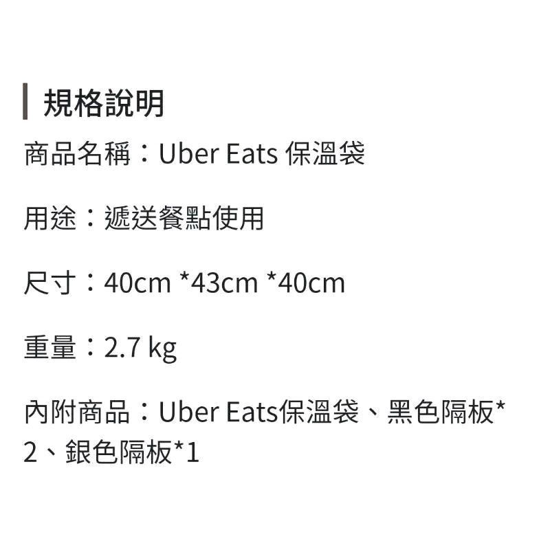 【Uber Eats】官方綠色保溫箱（2023）-細節圖8