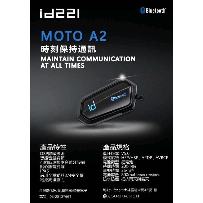 【外送周邊】MOTO A2 藍芽耳機-細節圖7