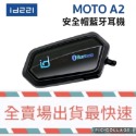 【外送周邊】MOTO A2 藍芽耳機-規格圖9