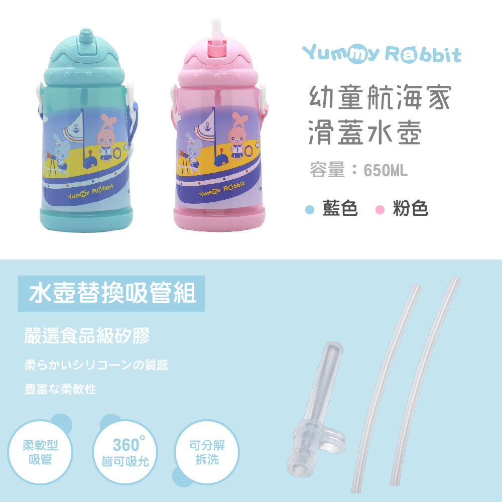 【亞米兔Yummy Rabbit】雙色滑蓋水壺 航海系列650cc  360度不漏水 附揹帶-細節圖3