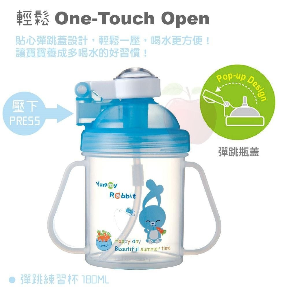 【亞米兔Yummy Rabbit】彈跳練習杯 250cc-細節圖2