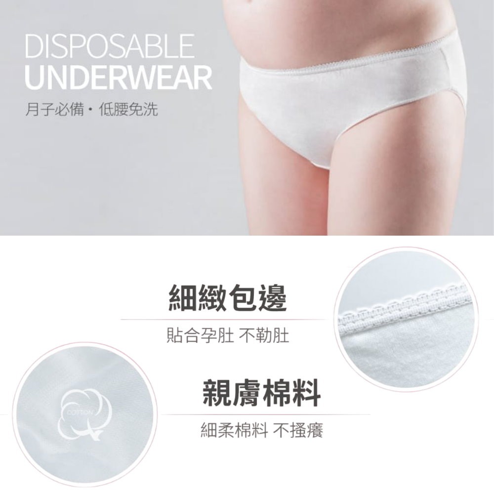 【麗子】 孕婦(產婦)專用棉質免洗內褲 (5入)-細節圖2